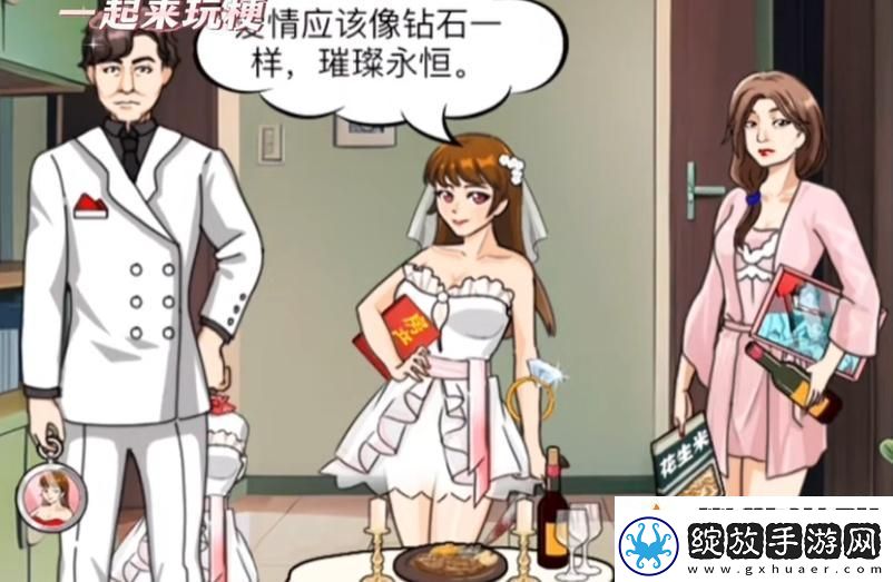 一起来玩梗不完美家庭通关攻略