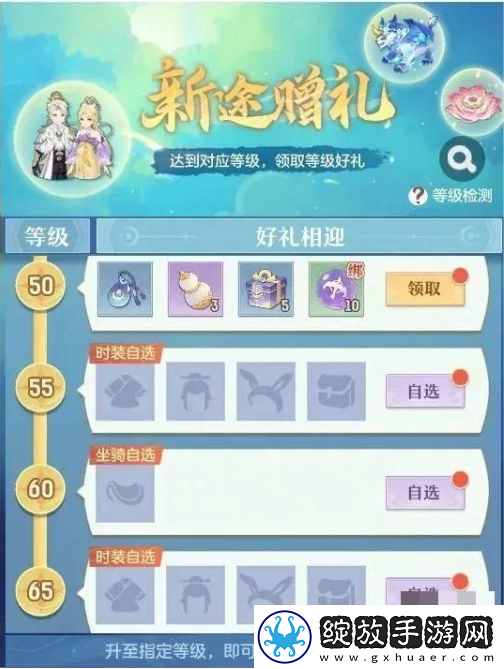 长安幻想新服老角色数据怎么继承