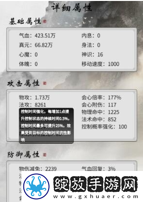 一念逍遥控制时间怎么强化