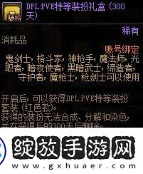 DNF徐福记联动奖励有哪些