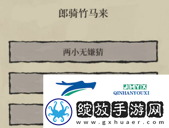江南百景图十二学徒探险怎么做