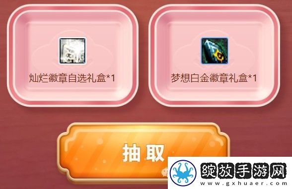 DNF徐福记联动奖励有哪些