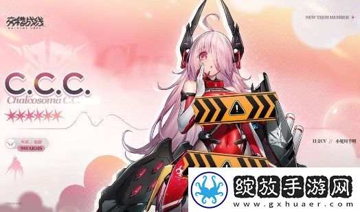 交错战线新角色CCC强度分析及养成建议