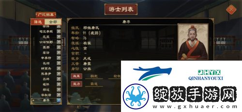 大周列国志人才怎么获得