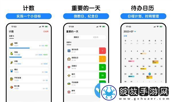 Kummy待办无广告智能版