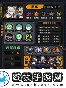绝区零常驻S级角色最新攻略