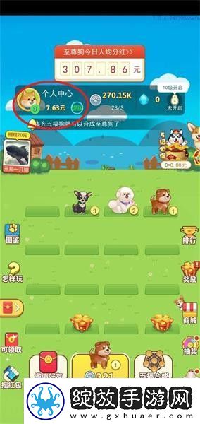 萌狗旺财邀请码多少