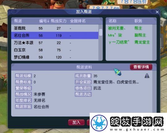 梦幻西游【齐天大圣】56号帮主专访