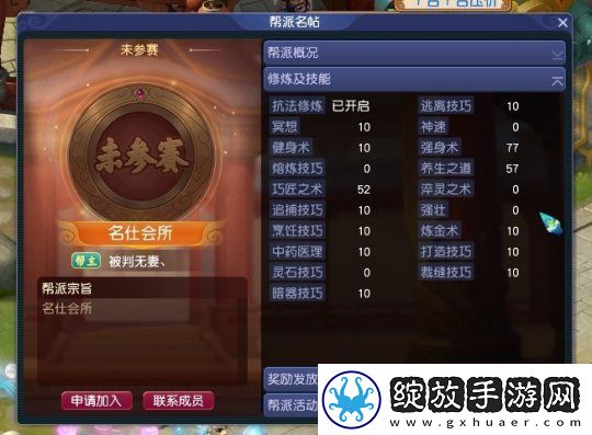 梦幻西游【齐天大圣】56号帮主专访