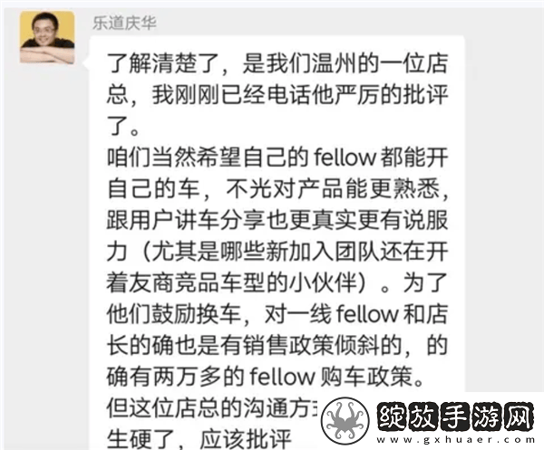 乐道汽车购车风波