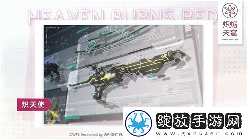 炽焰天穹公测定档7月17日