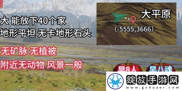 七日世界雪国人生搬家地点推荐