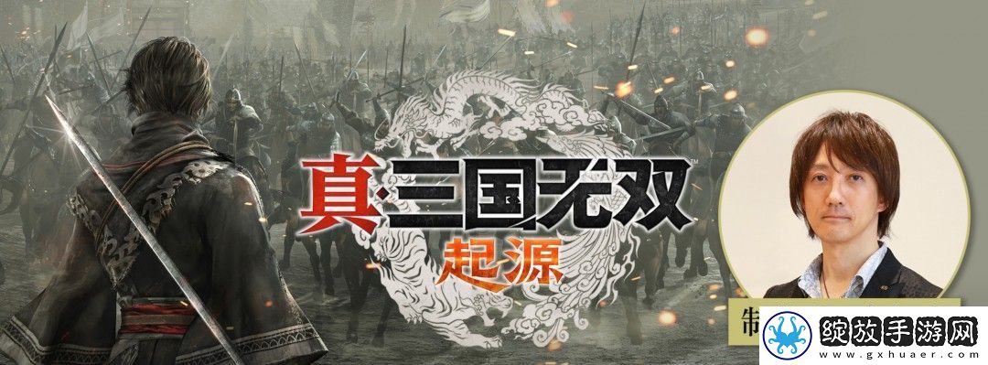 真三国无双