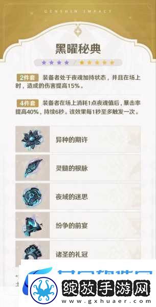 原神新角色恰斯卡