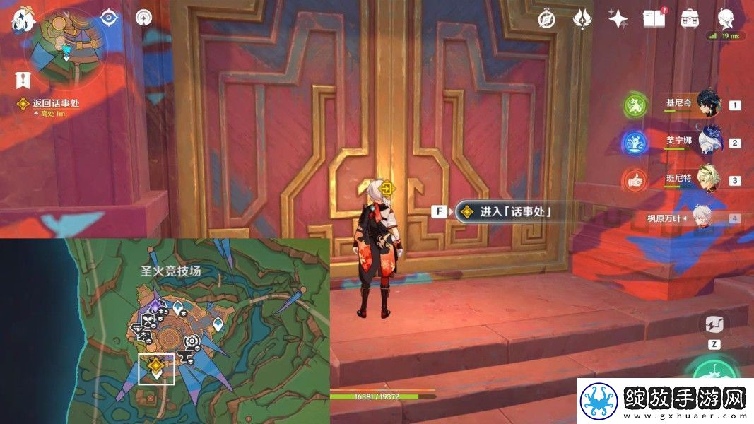 原神摇曳灯火一分为二任务怎么做