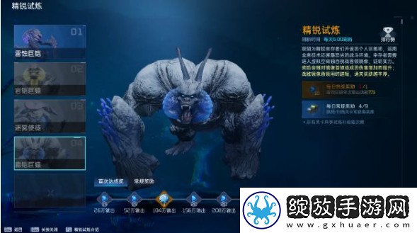 星球重启精锐试炼怎么打
