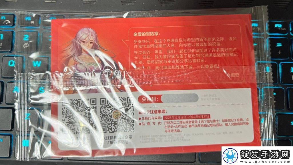 DNF徐福记联动奖励有哪些