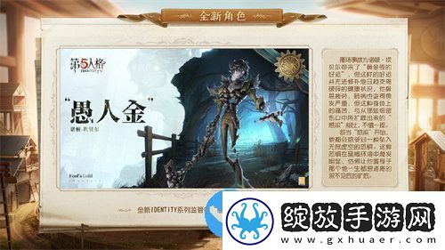 第五人格新版本记忆余烬下篇更新哪些内容