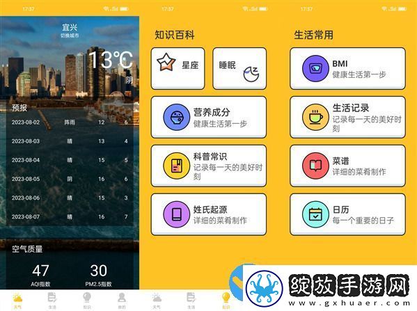 水滴天气安卓精准版