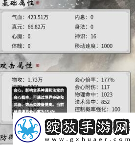 一念逍遥会心率怎么提升