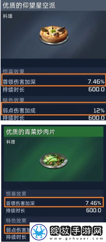 星球重启精锐试炼怎么打