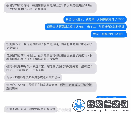 iOS