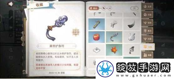天谕手游幼年约定任务怎么做
