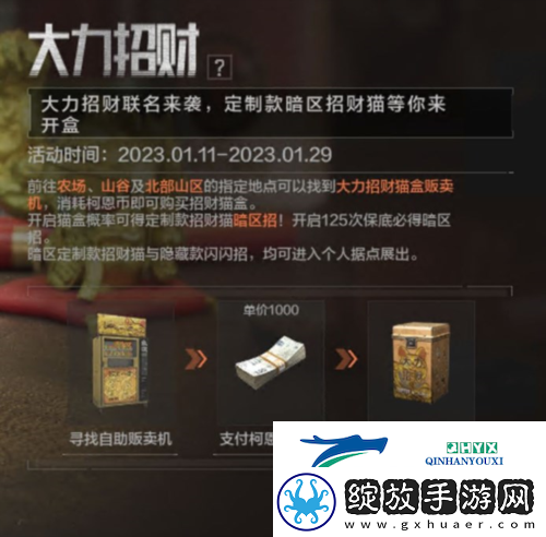 暗区突围大力招财怎么玩