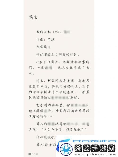 和大叔奔现后1V1大结局