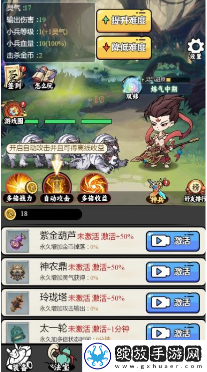 东方玄幻模拟器兑换码大全