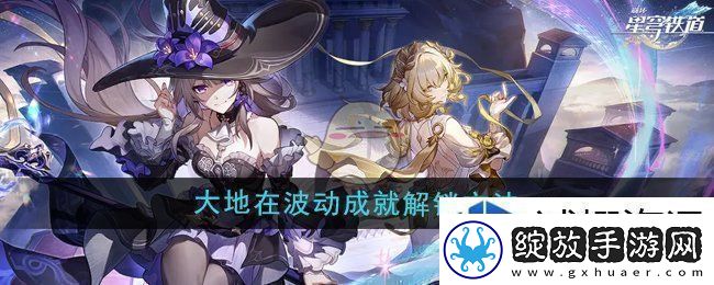 破解敌人阵容策略