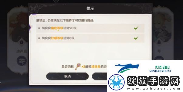 原神4.8绘想游迹绮良良挑战怎么打