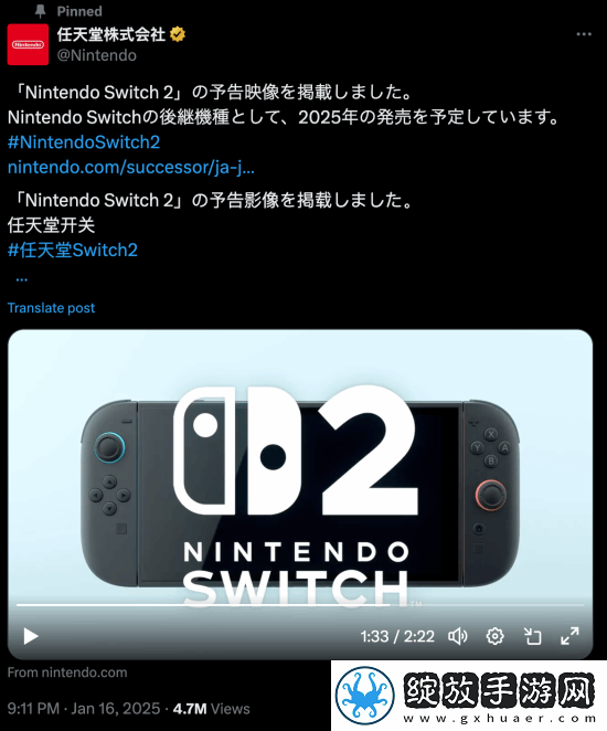 Switch2正式公布！友炸锅