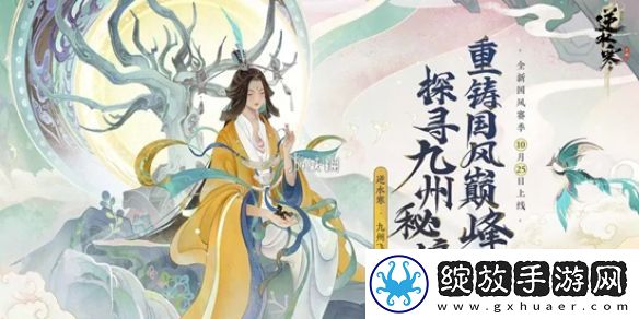 逆水寒手游祥瑞怎么样