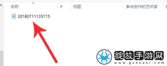 网易云音乐怎么上传音乐