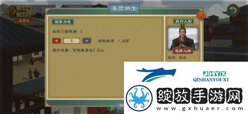 大周列国志人才怎么获得