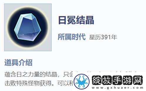 我的起源日冕结晶怎么获得日冕结晶材料攻略