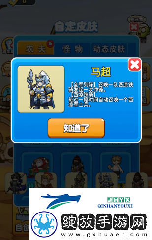 别惹农夫马超怎么获得