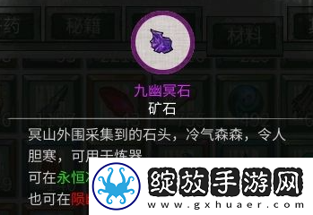 鬼谷八荒红色法宝怎么炼制