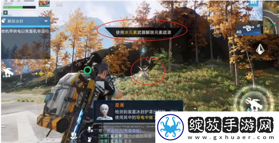 星球重启解除解除冰封任务怎么过