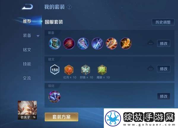 弱化流老夫子三下秒后排
