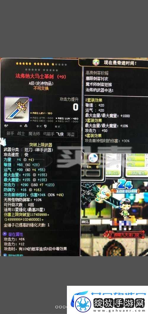 冒险岛2野蛮短刀全面解析