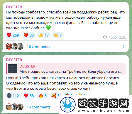 degster