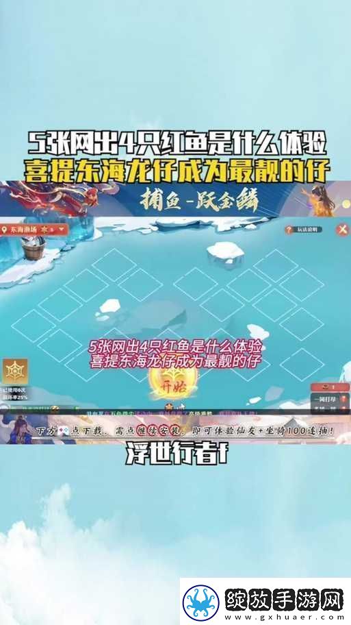 梦幻新诛仙手游踢人的牛捕捉技巧