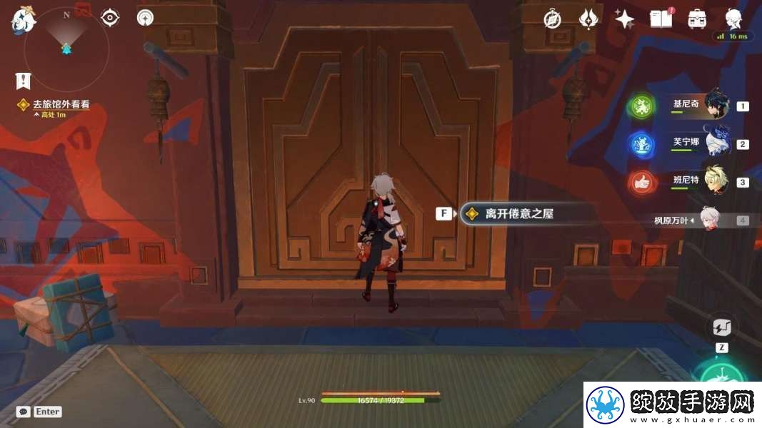 原神摇曳灯火一分为二任务怎么做