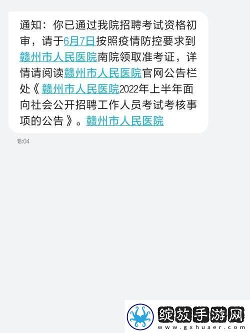 “小雨闯医院