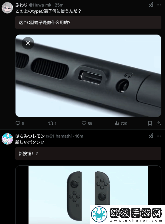 Switch2正式公布！友炸锅