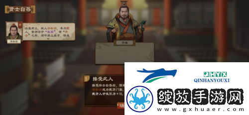 大周列国志人才怎么获得