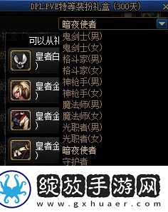 DNF徐福记联动奖励有哪些