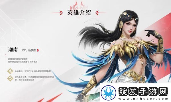 永劫无间手游宁红叶和迦南搭配效果怎么样宁红叶和迦南选